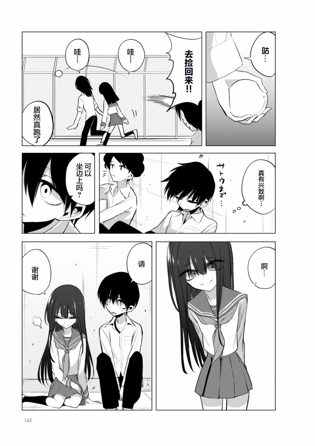第6.1话