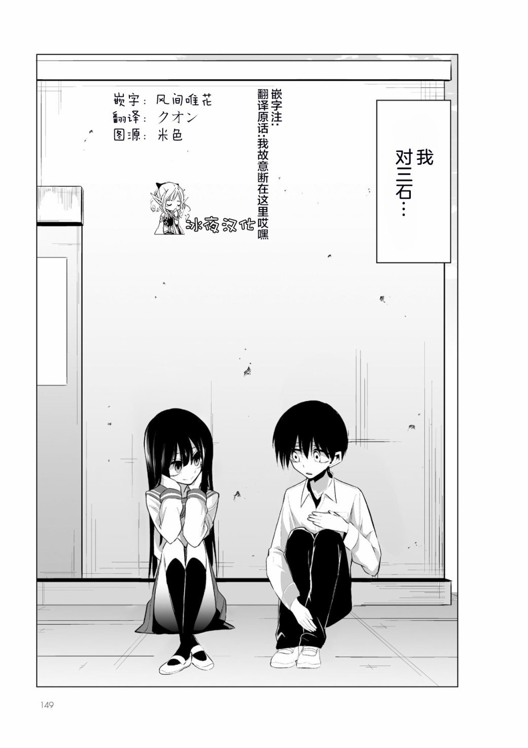 第6.1话