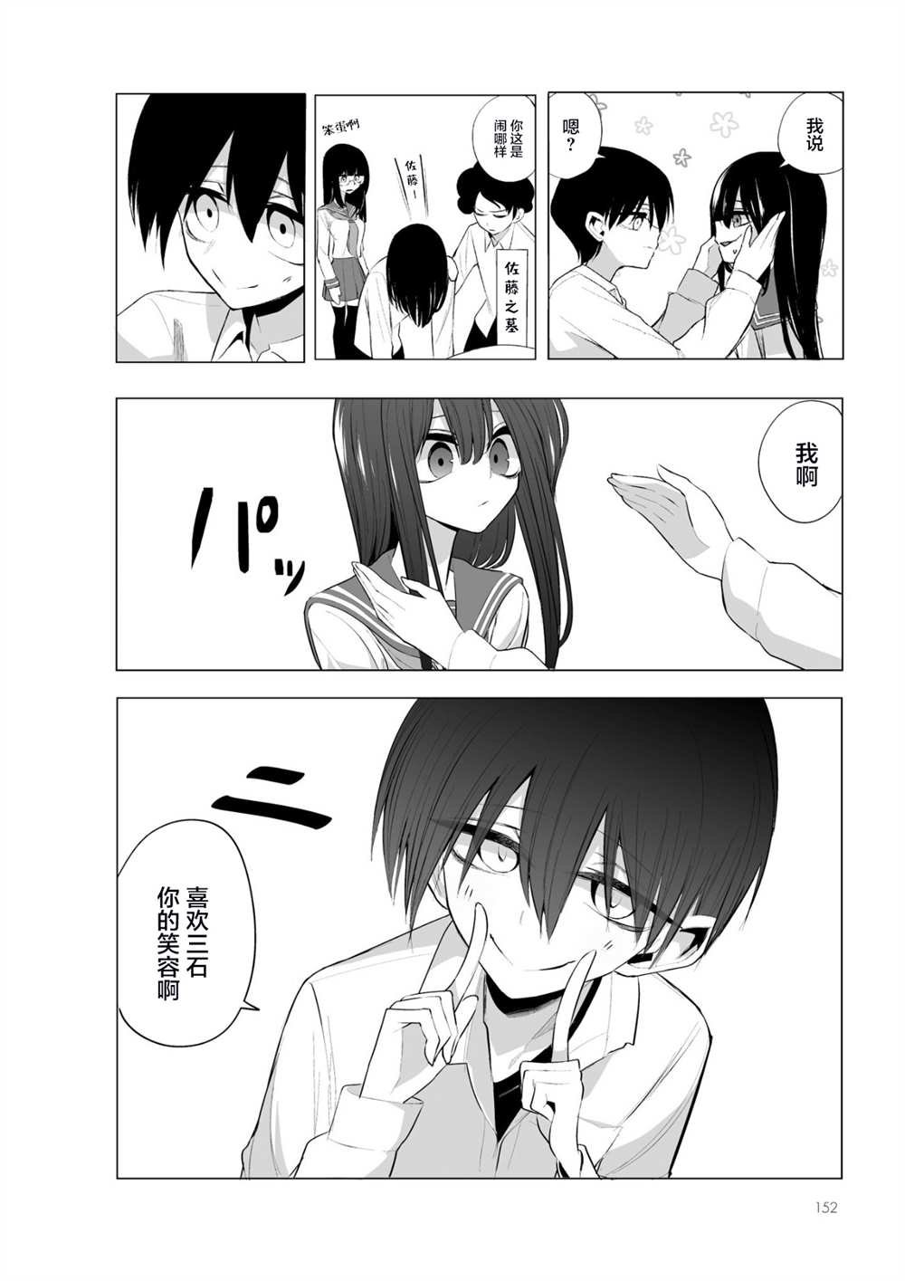 第6.2话