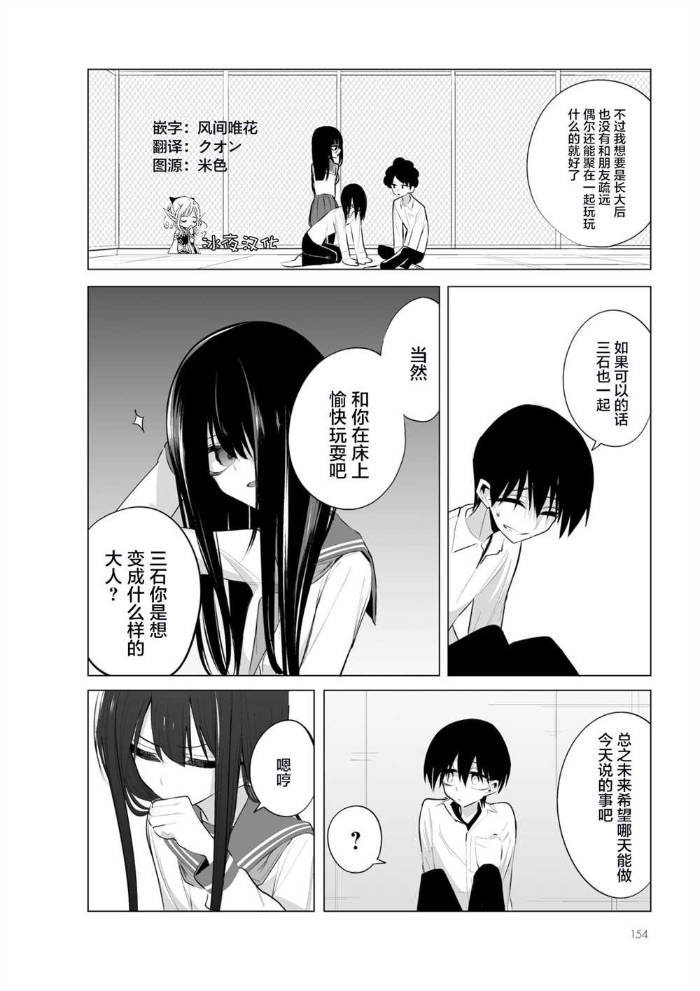 第6.2话