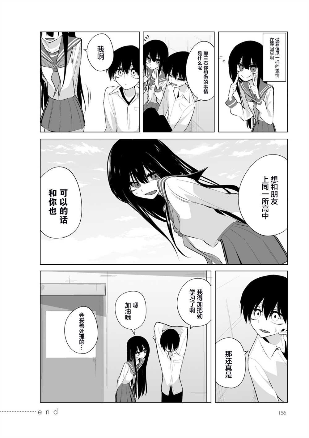 第6.2话