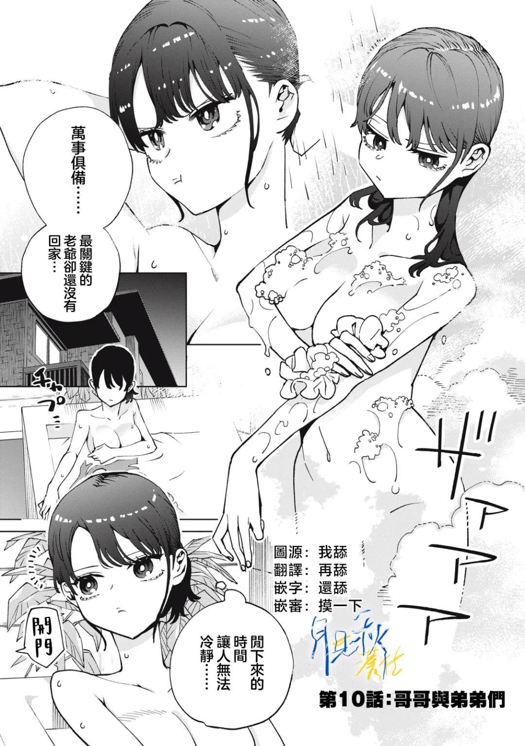 第10话