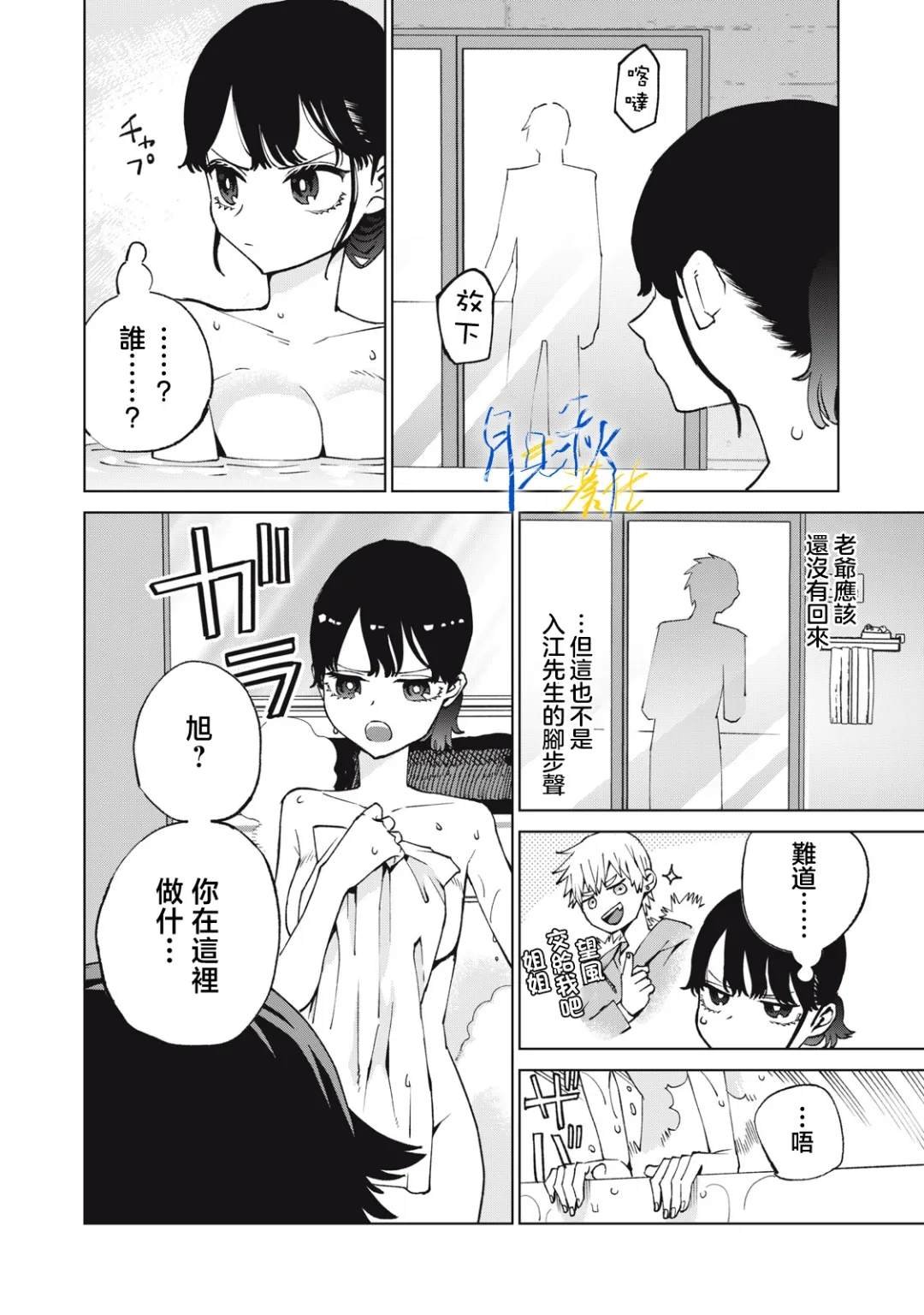 第10话
