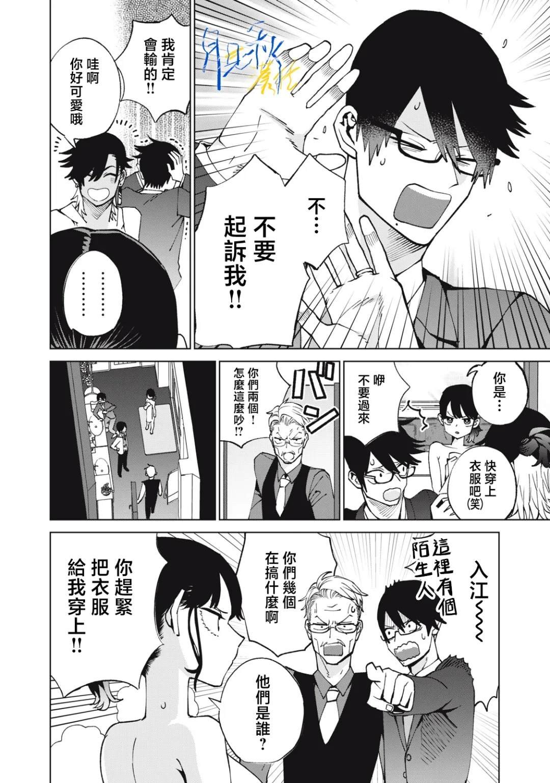 第10话