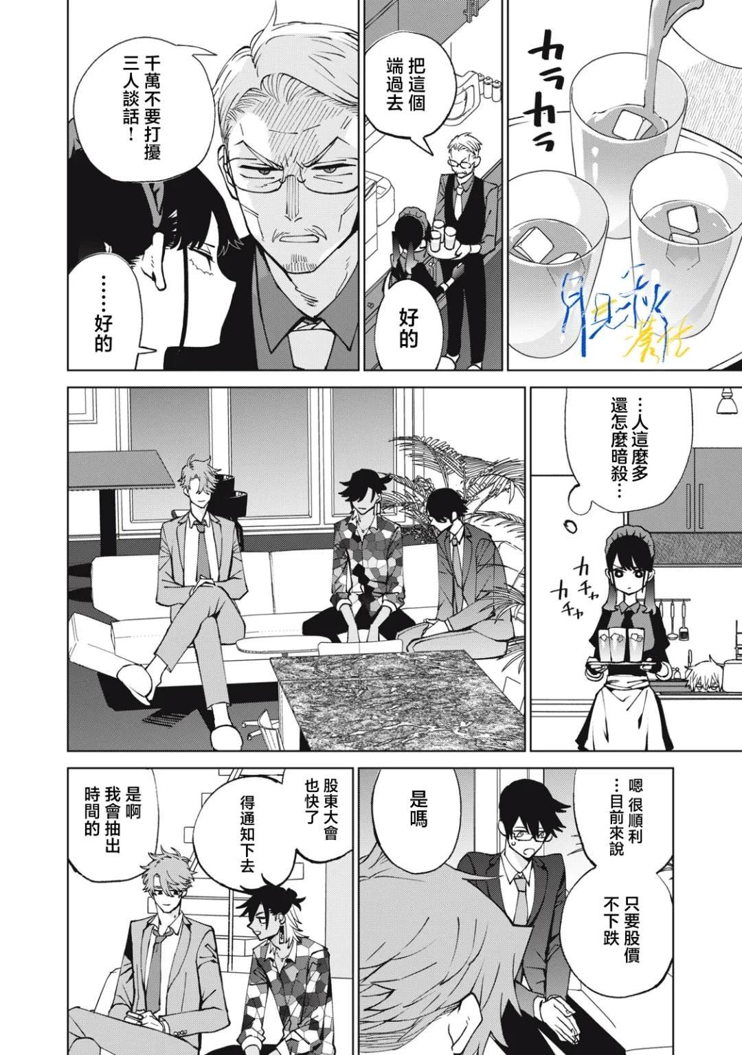 第10话
