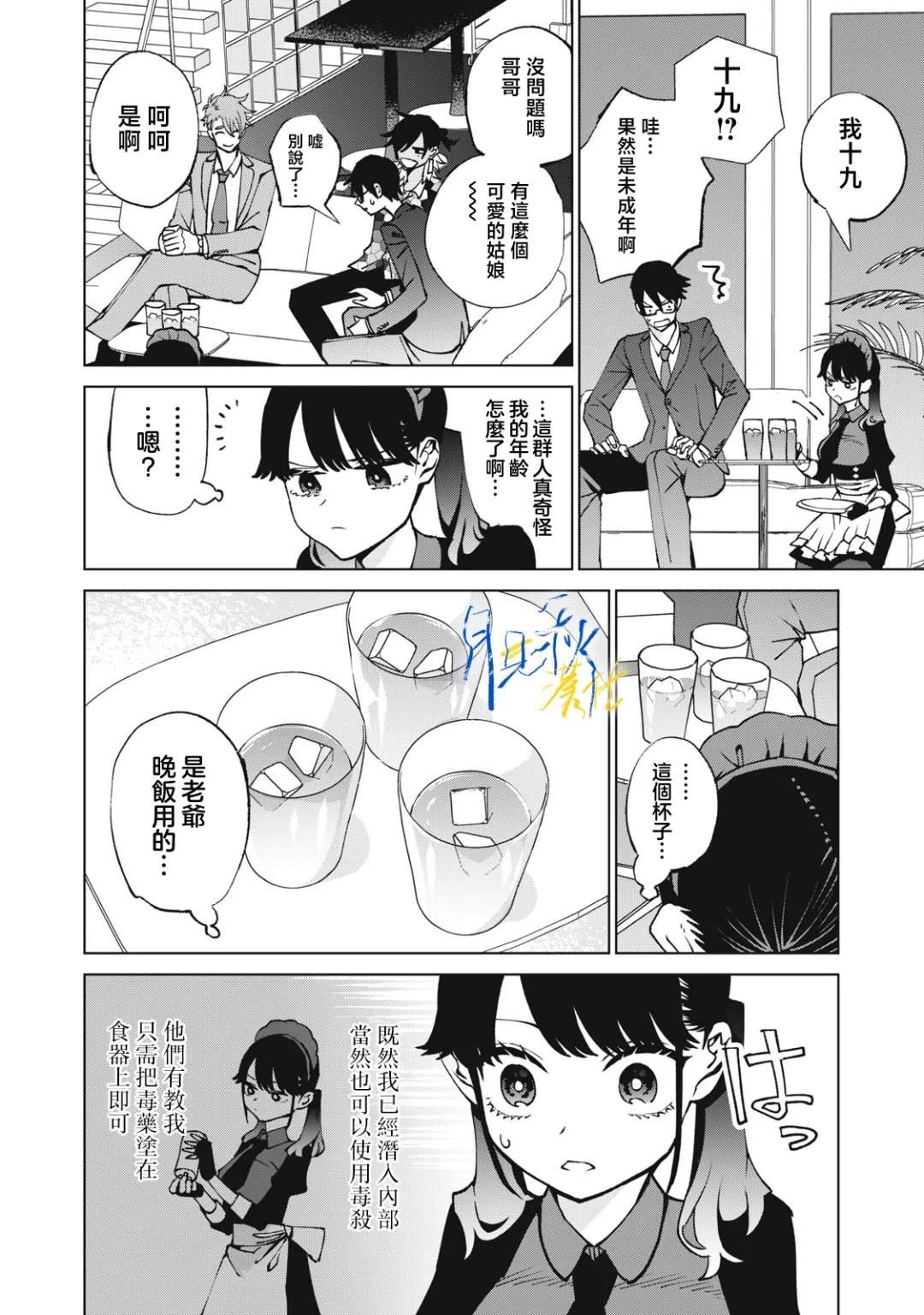第10话