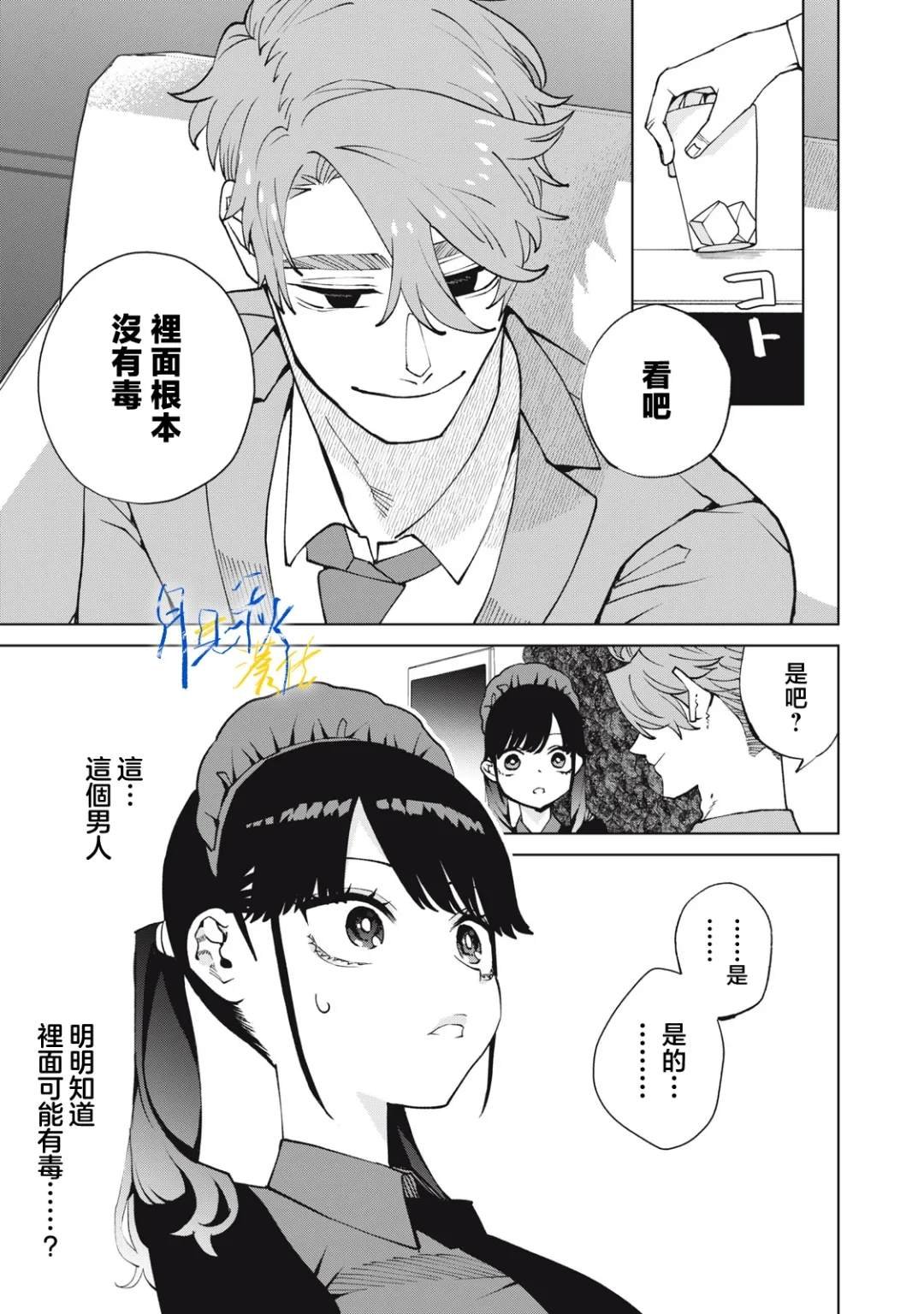 第10话
