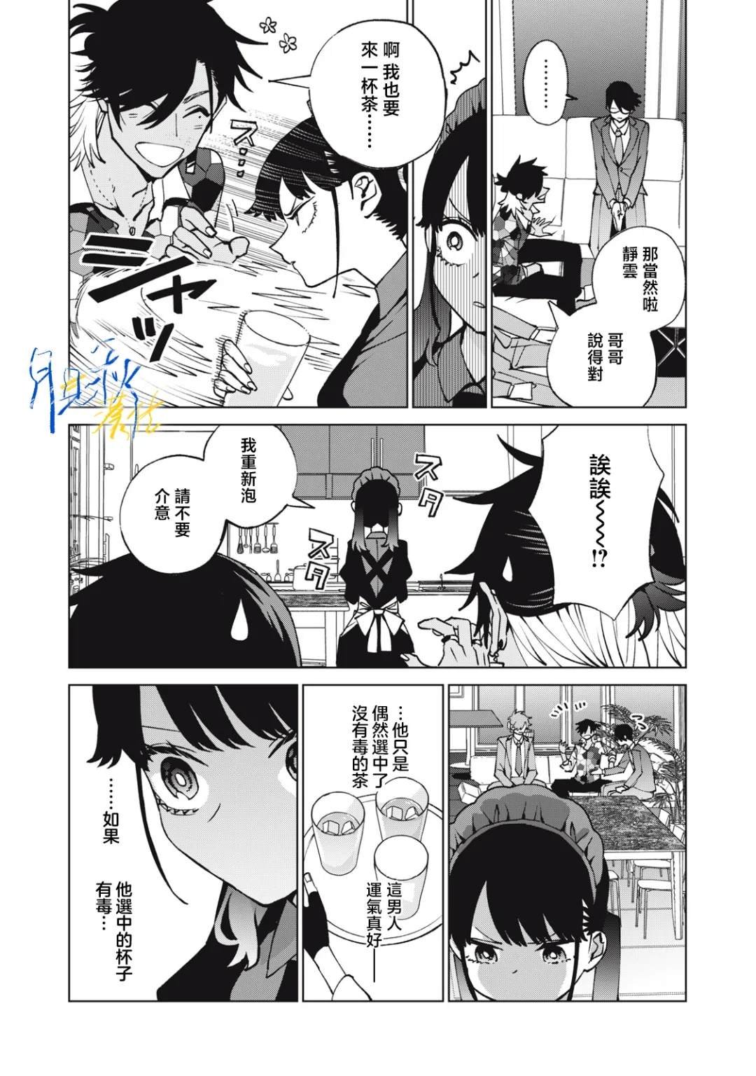 第10话