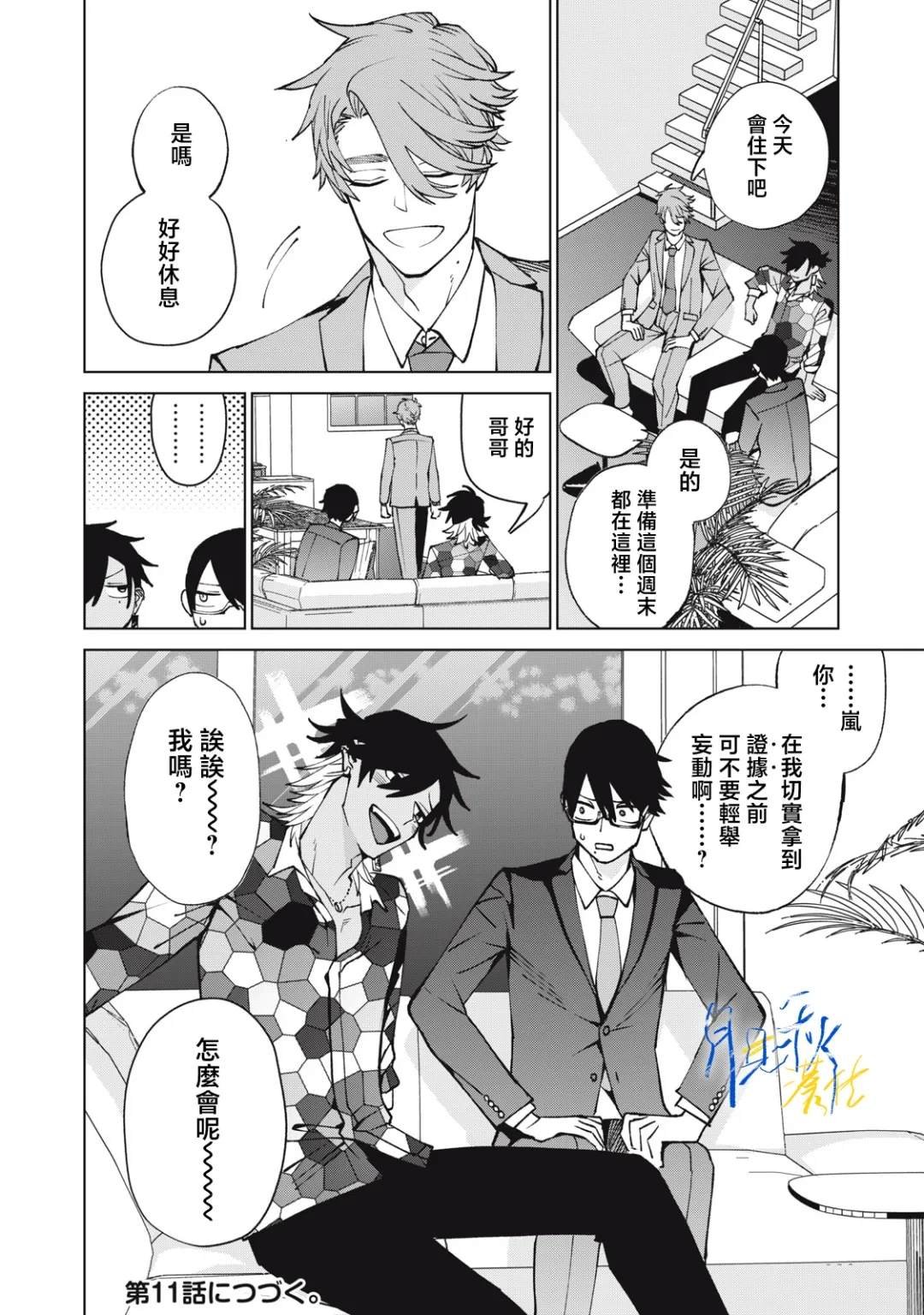 第10话