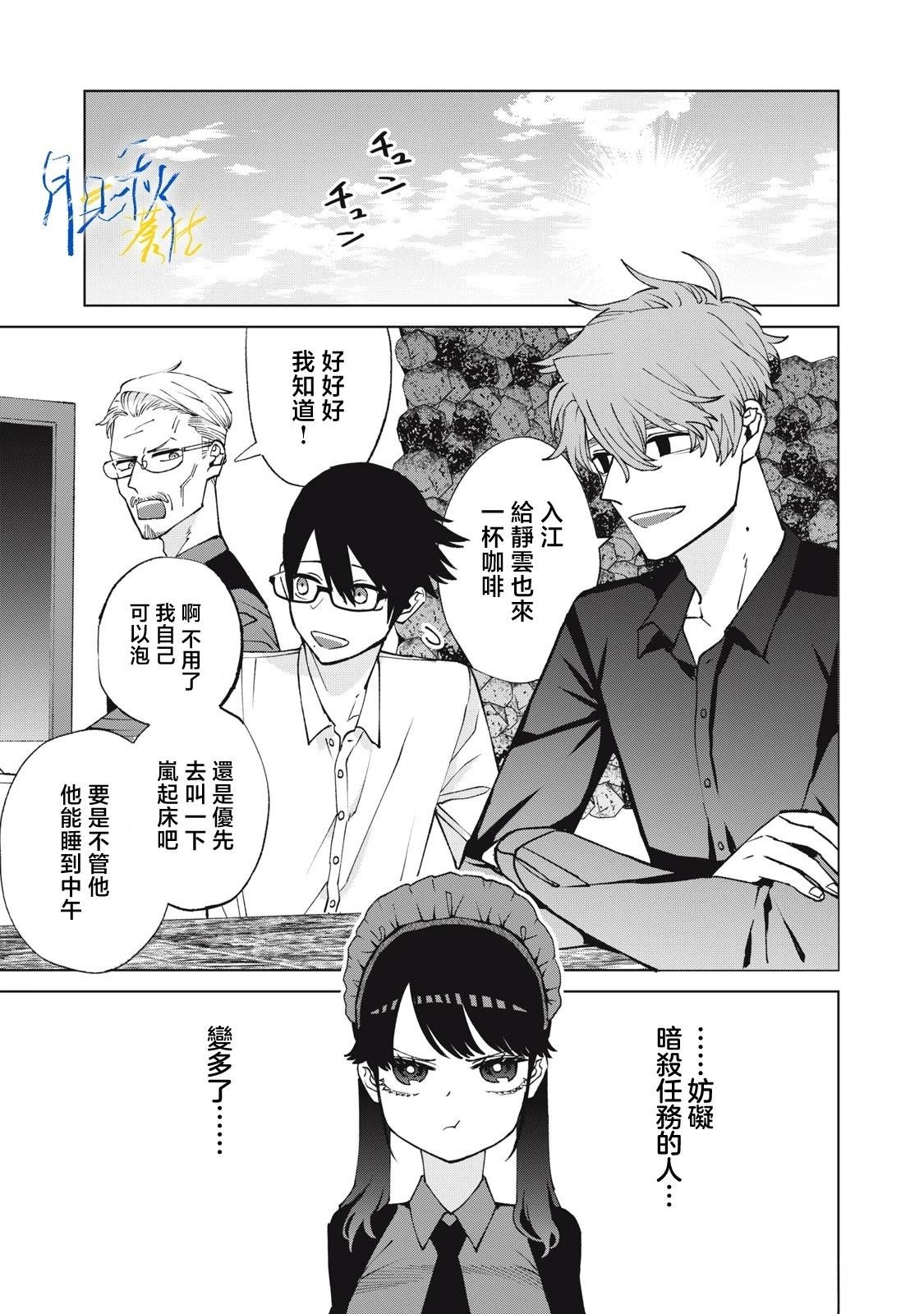 第11话