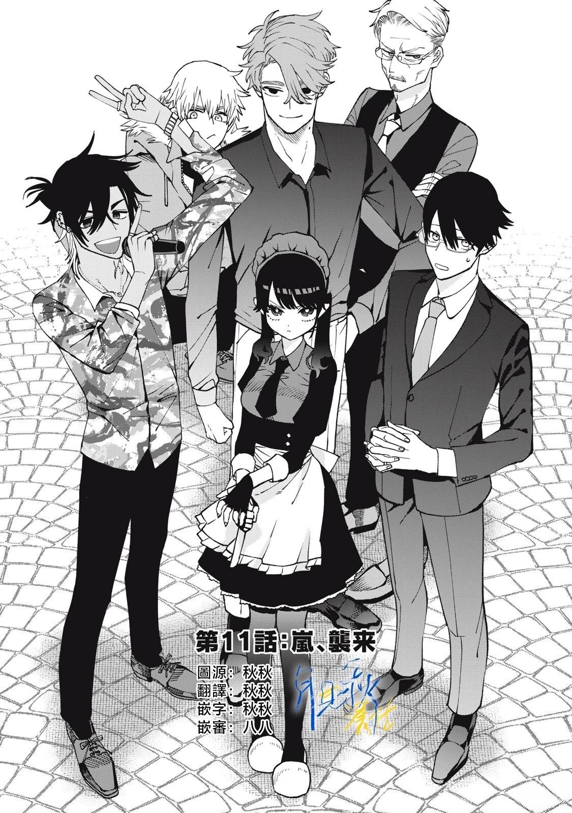 第11话