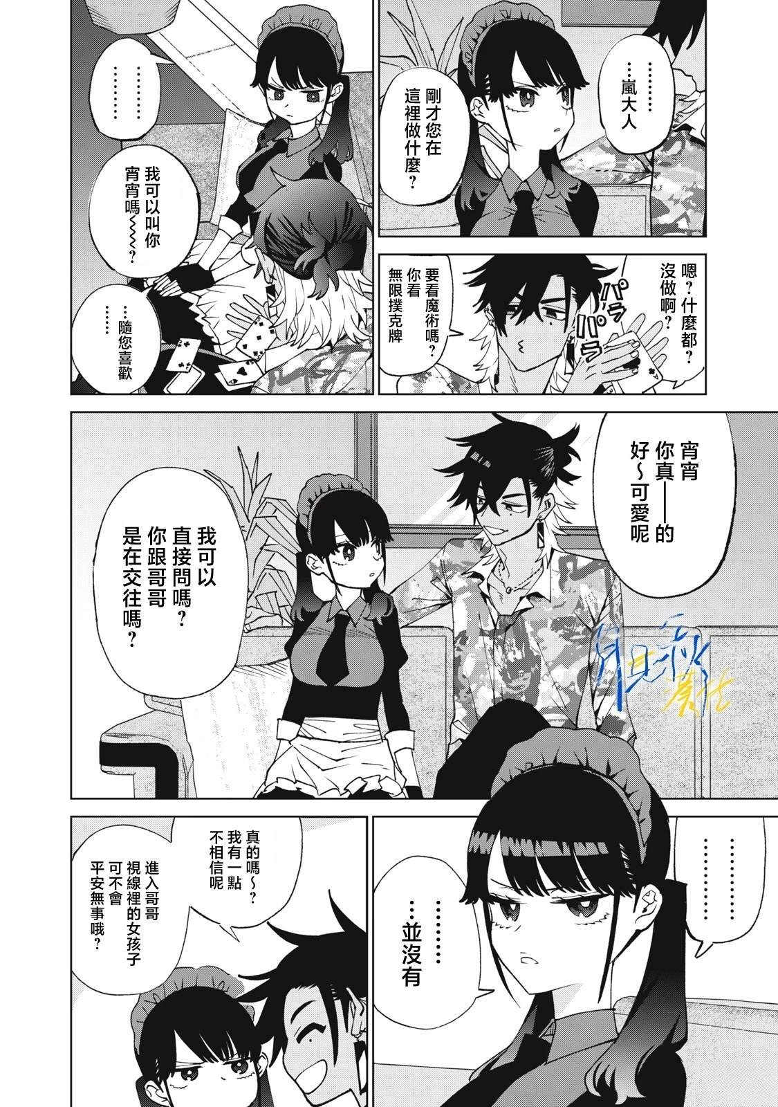 第11话
