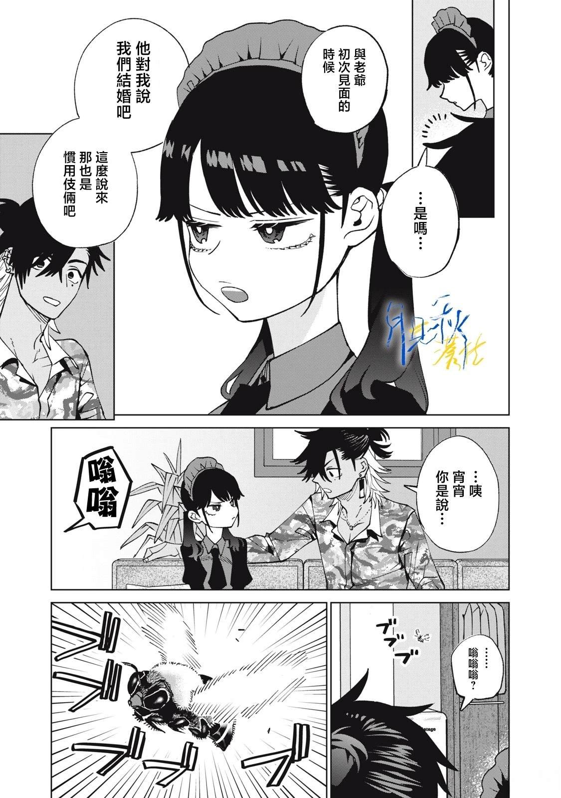 第11话