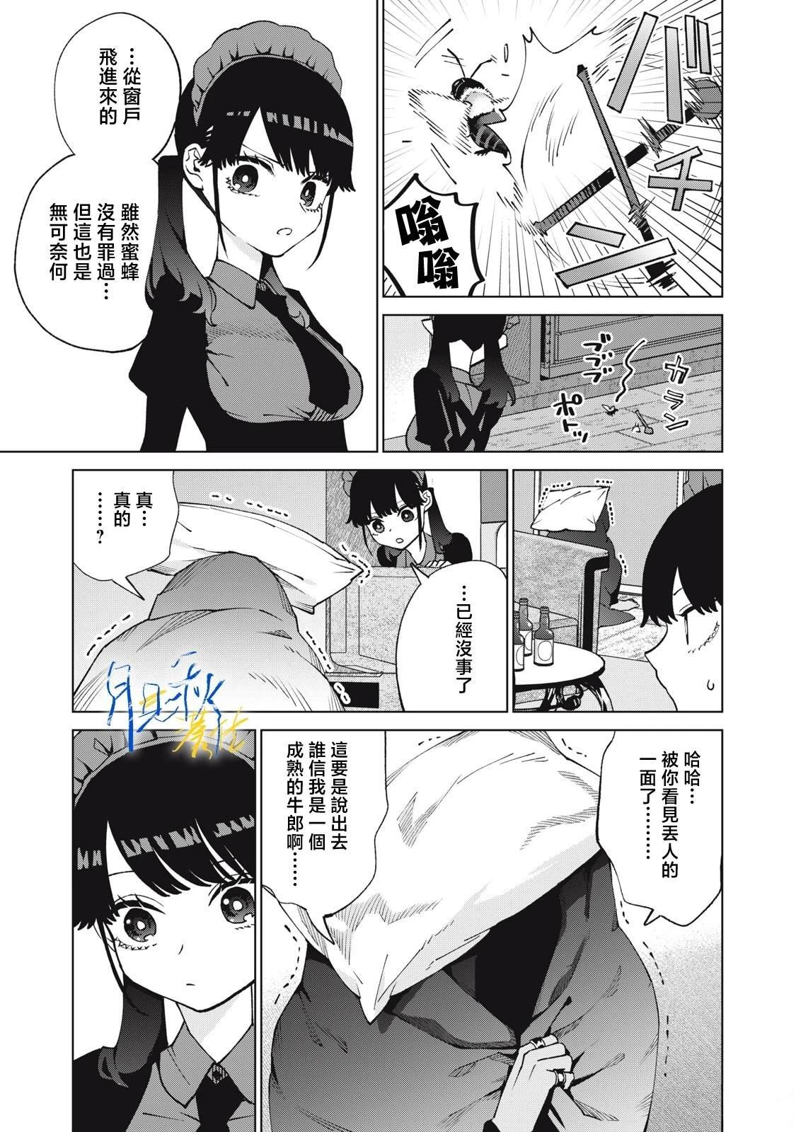 第11话