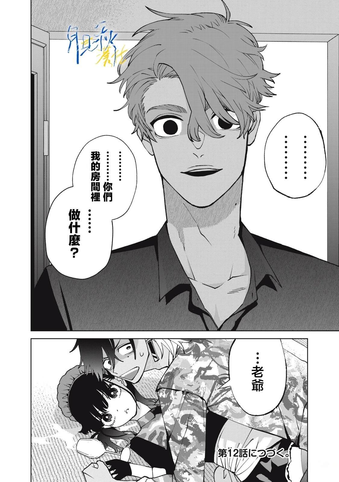 第11话