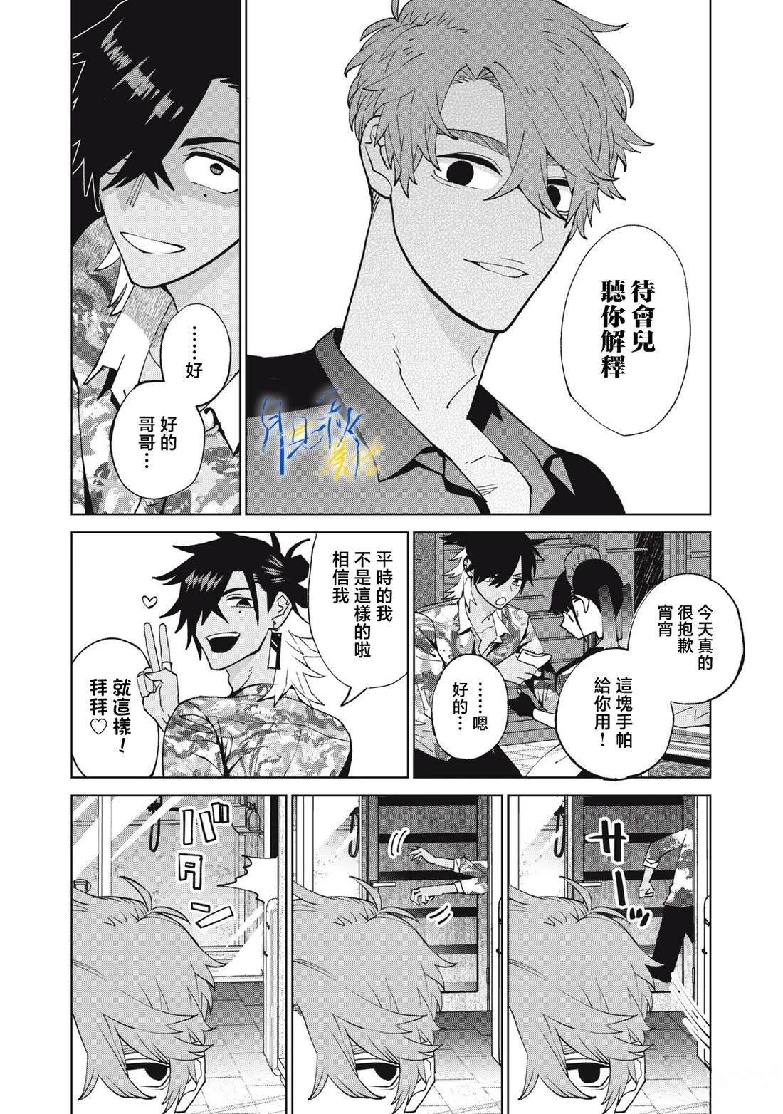 第12话