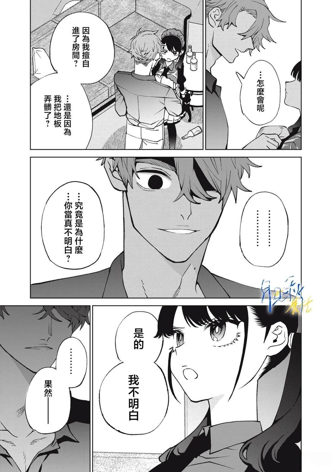 第12话
