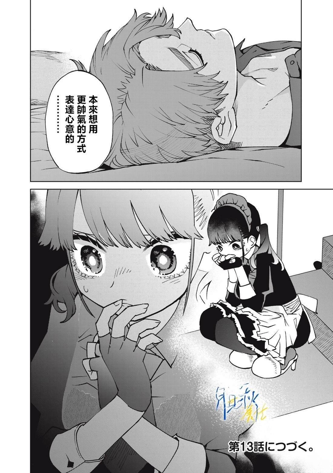 第12话