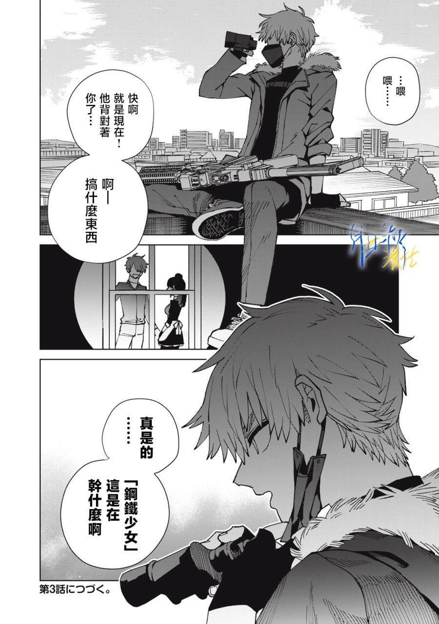 第2话