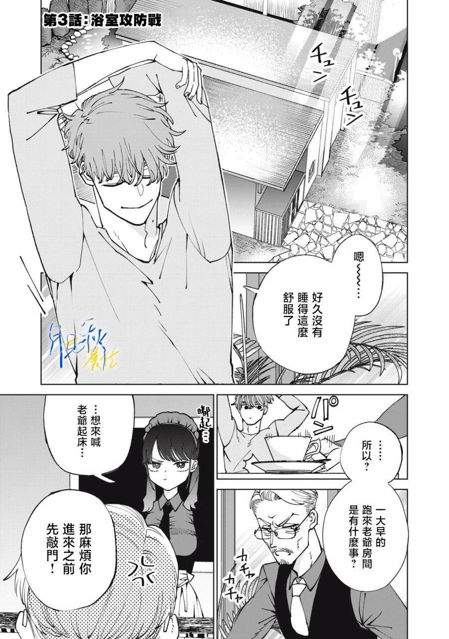 第3话