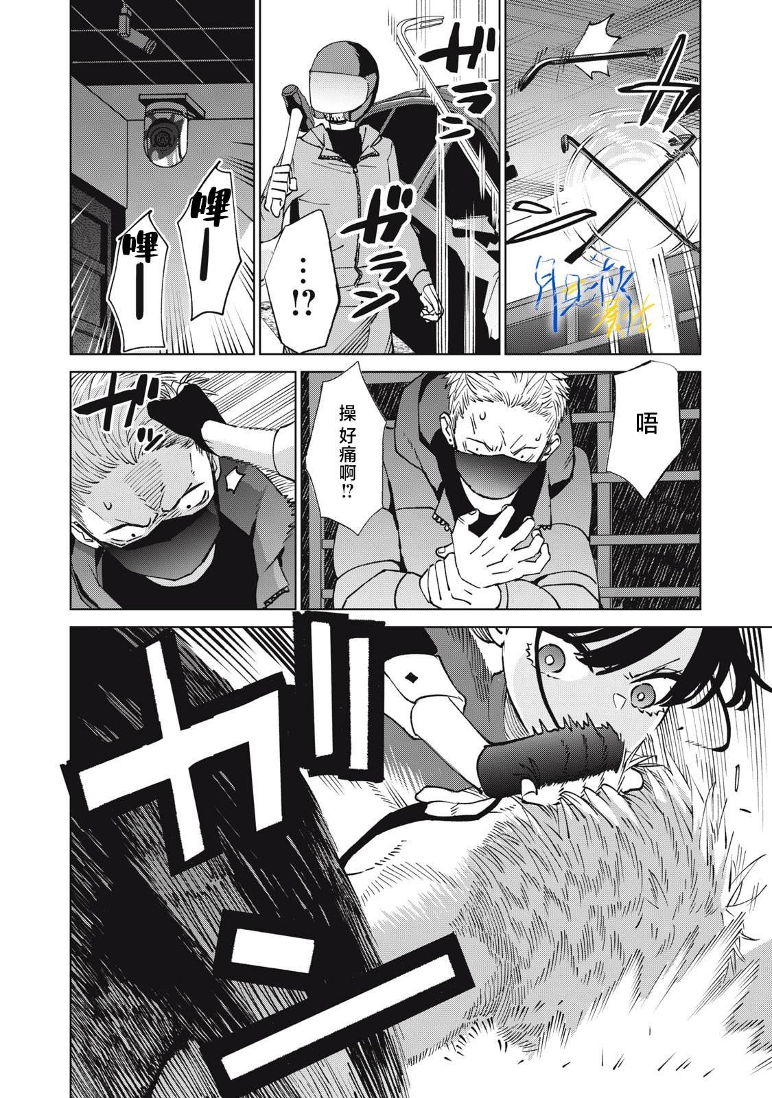 第5话