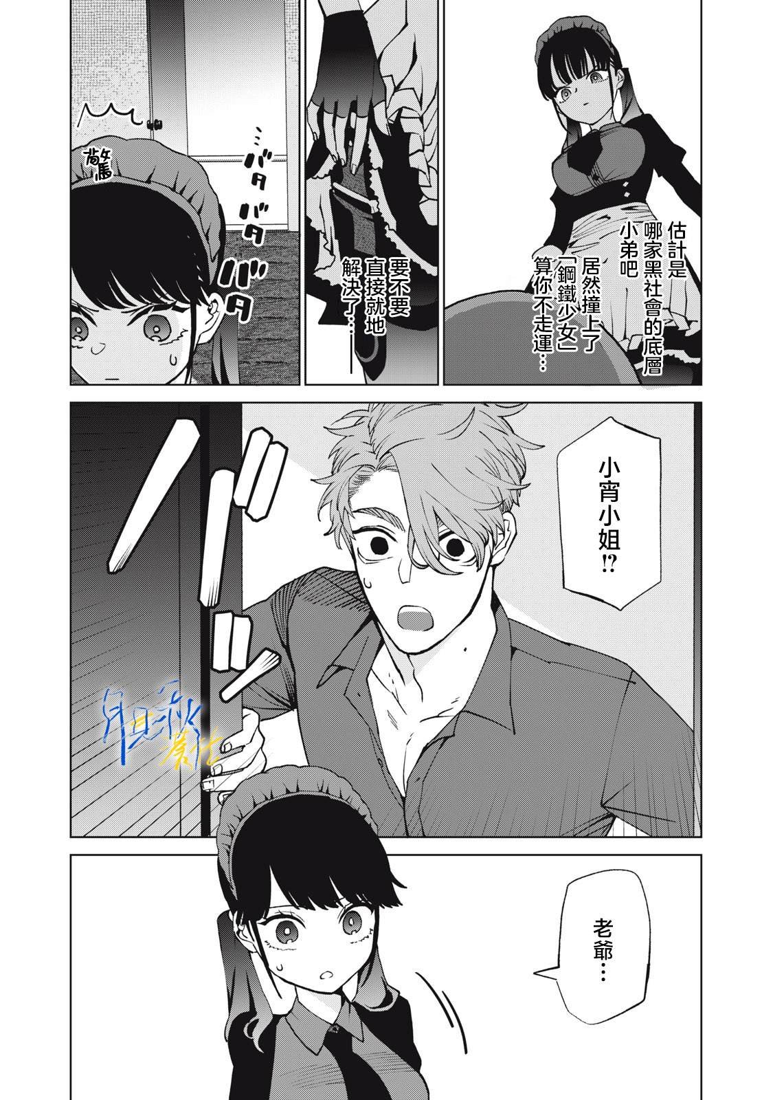 第5话