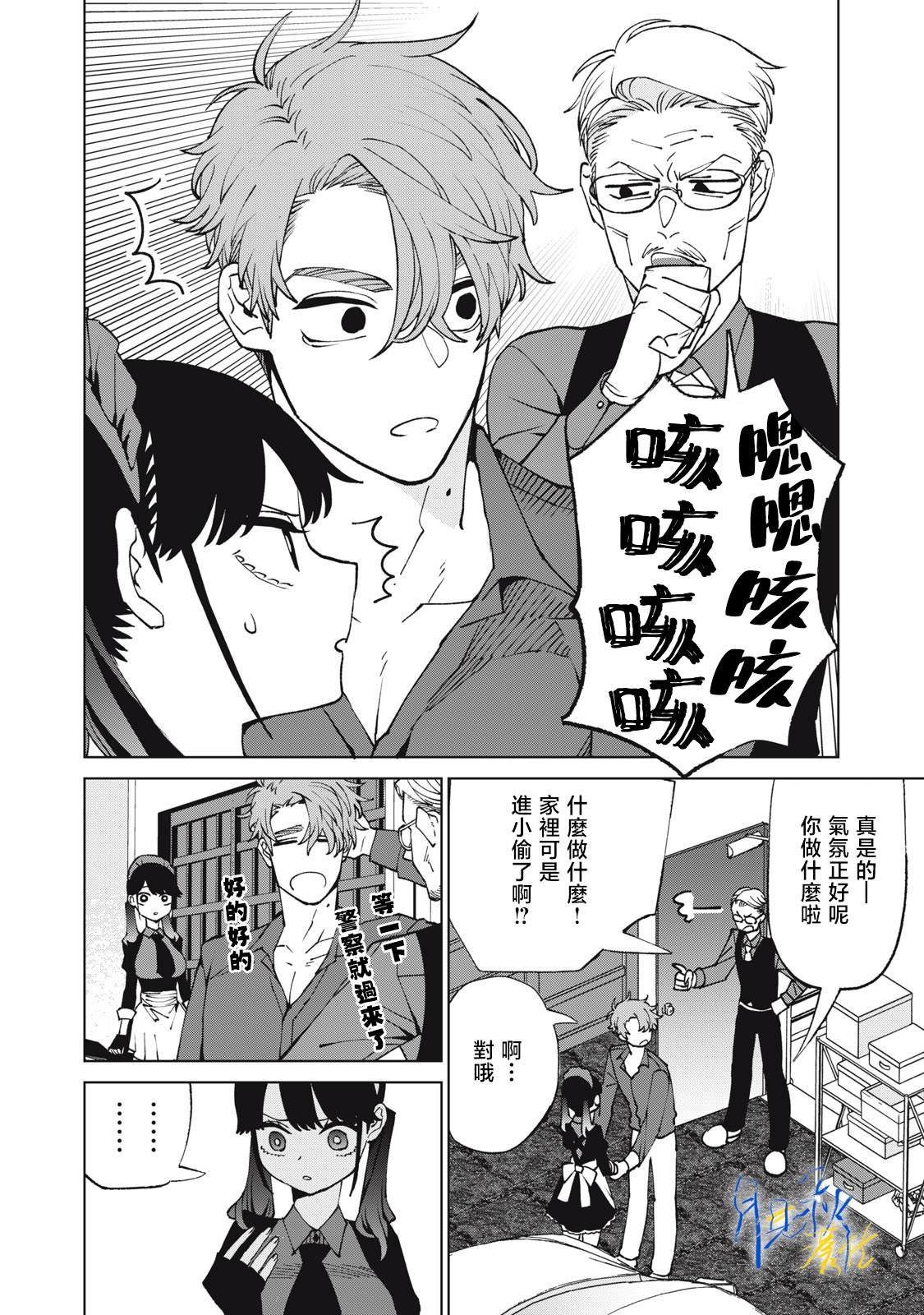 第5话
