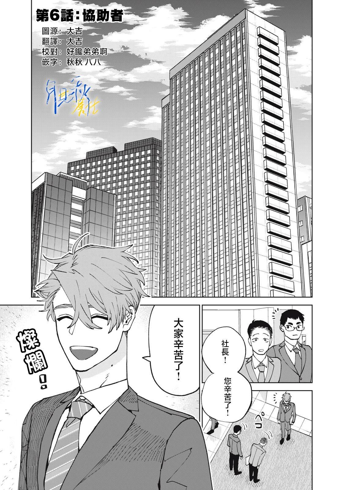 第6话