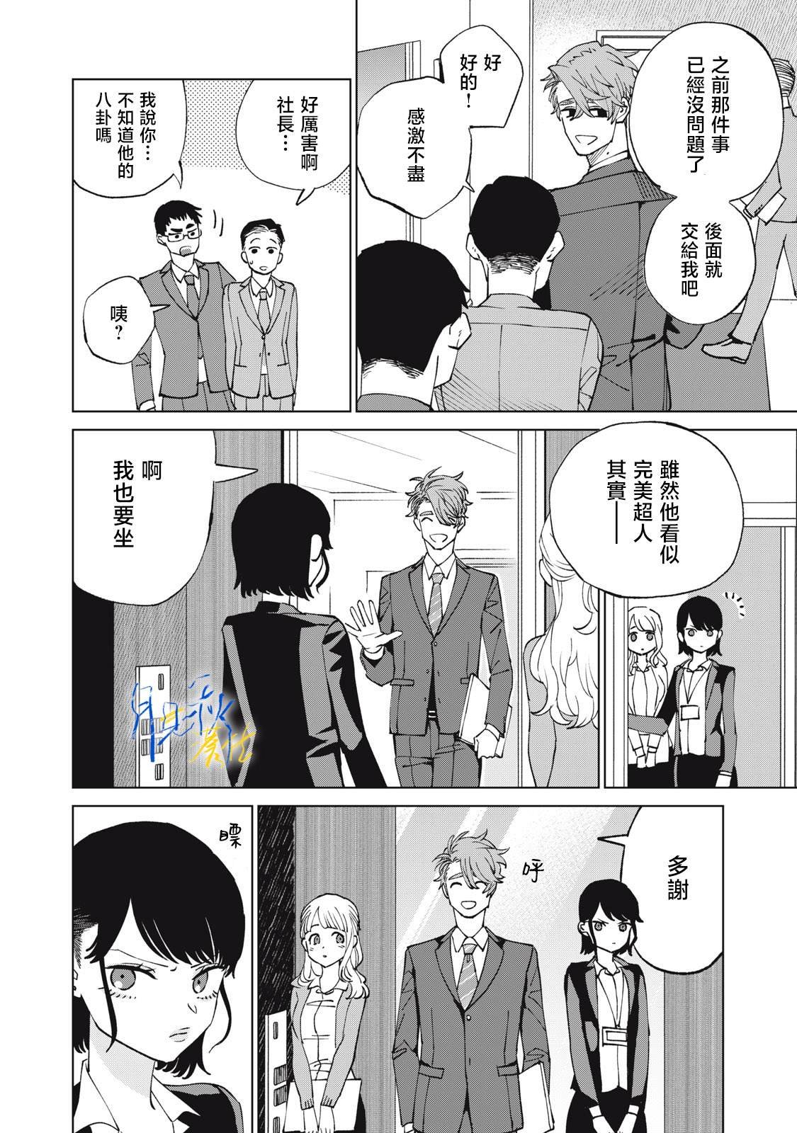第6话