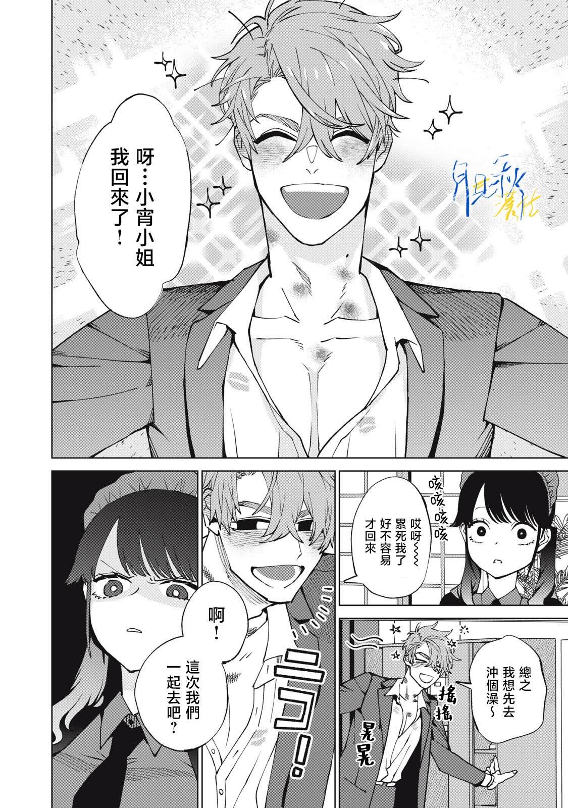 第6话