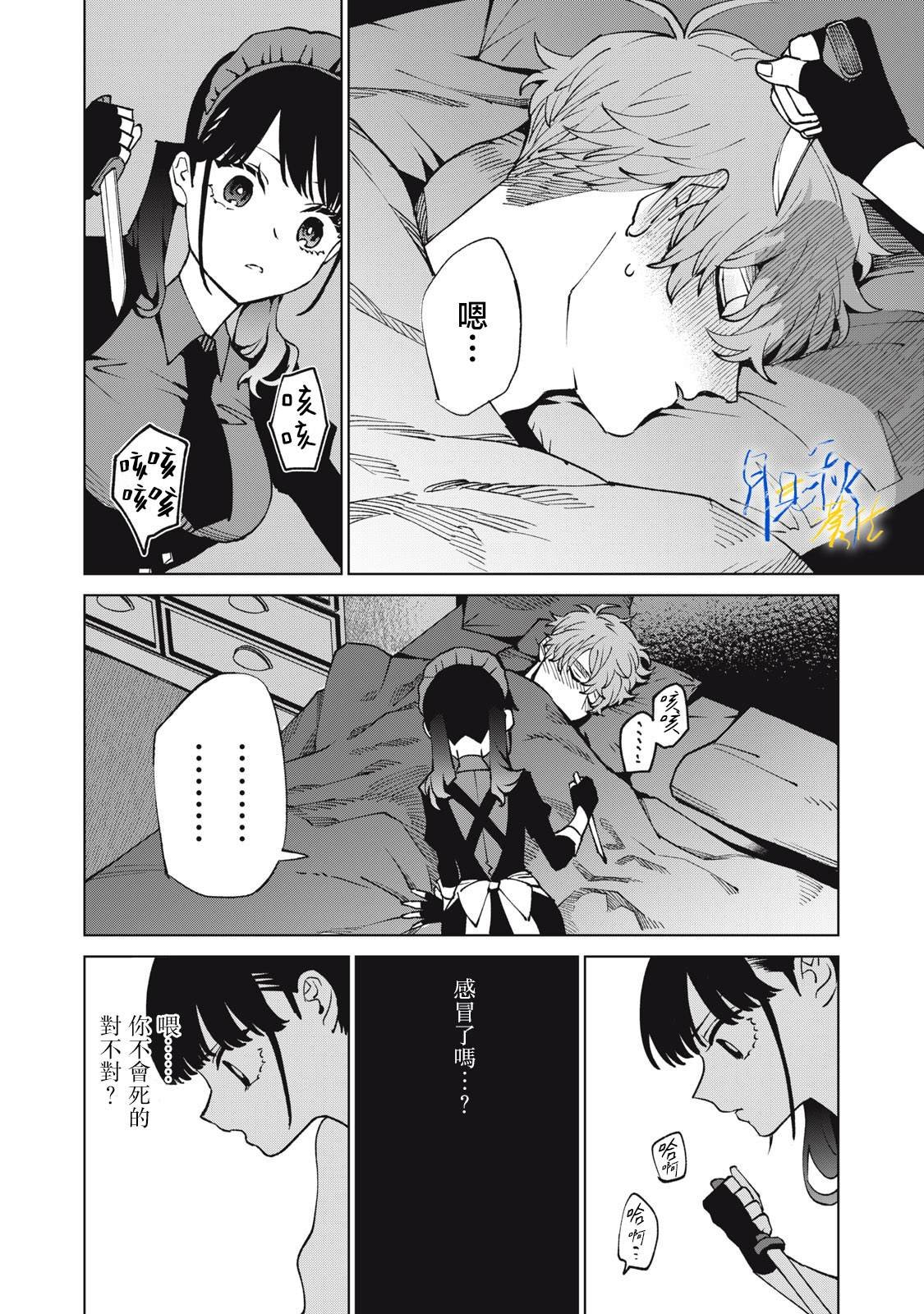 第6话