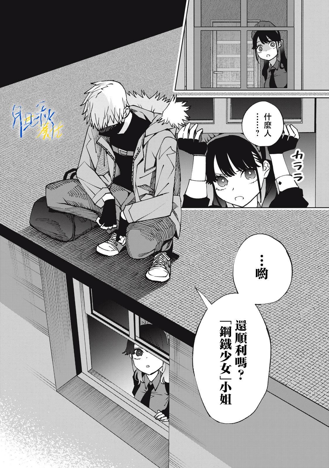 第6话