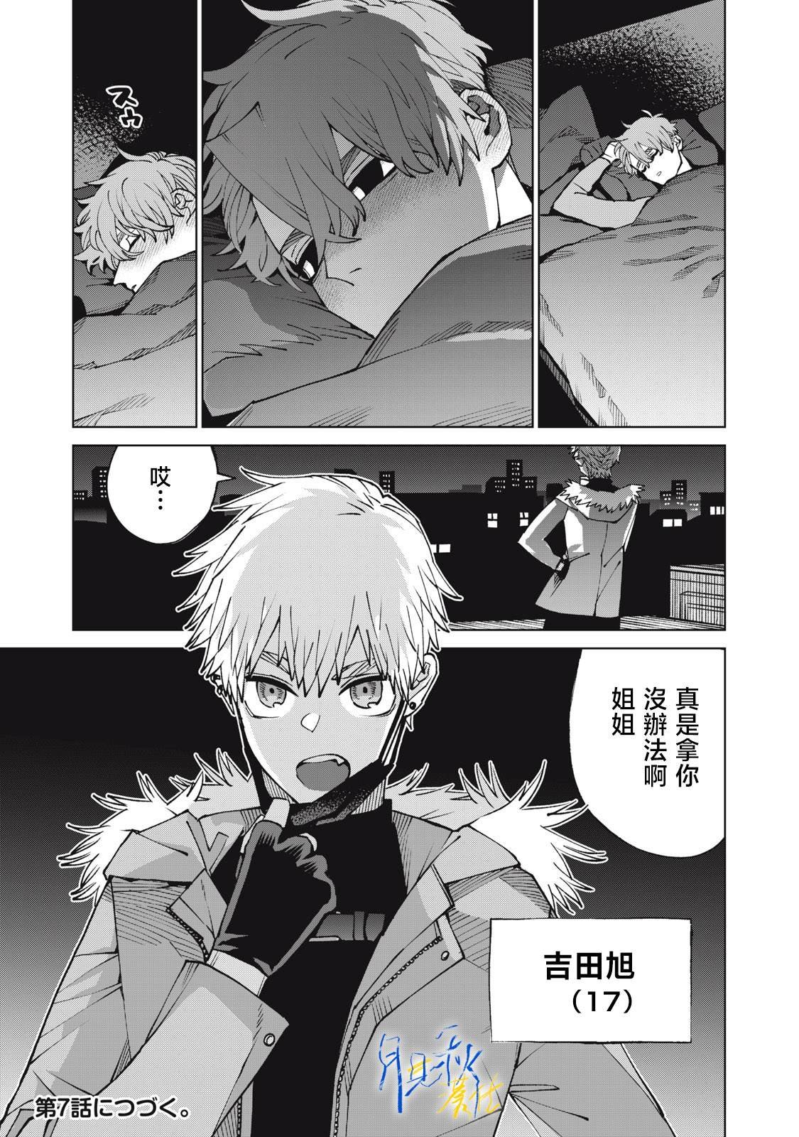第6话