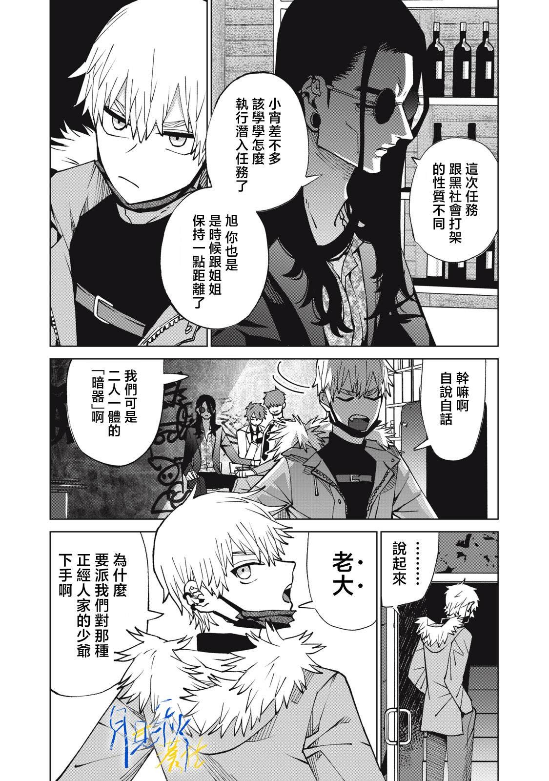第7话