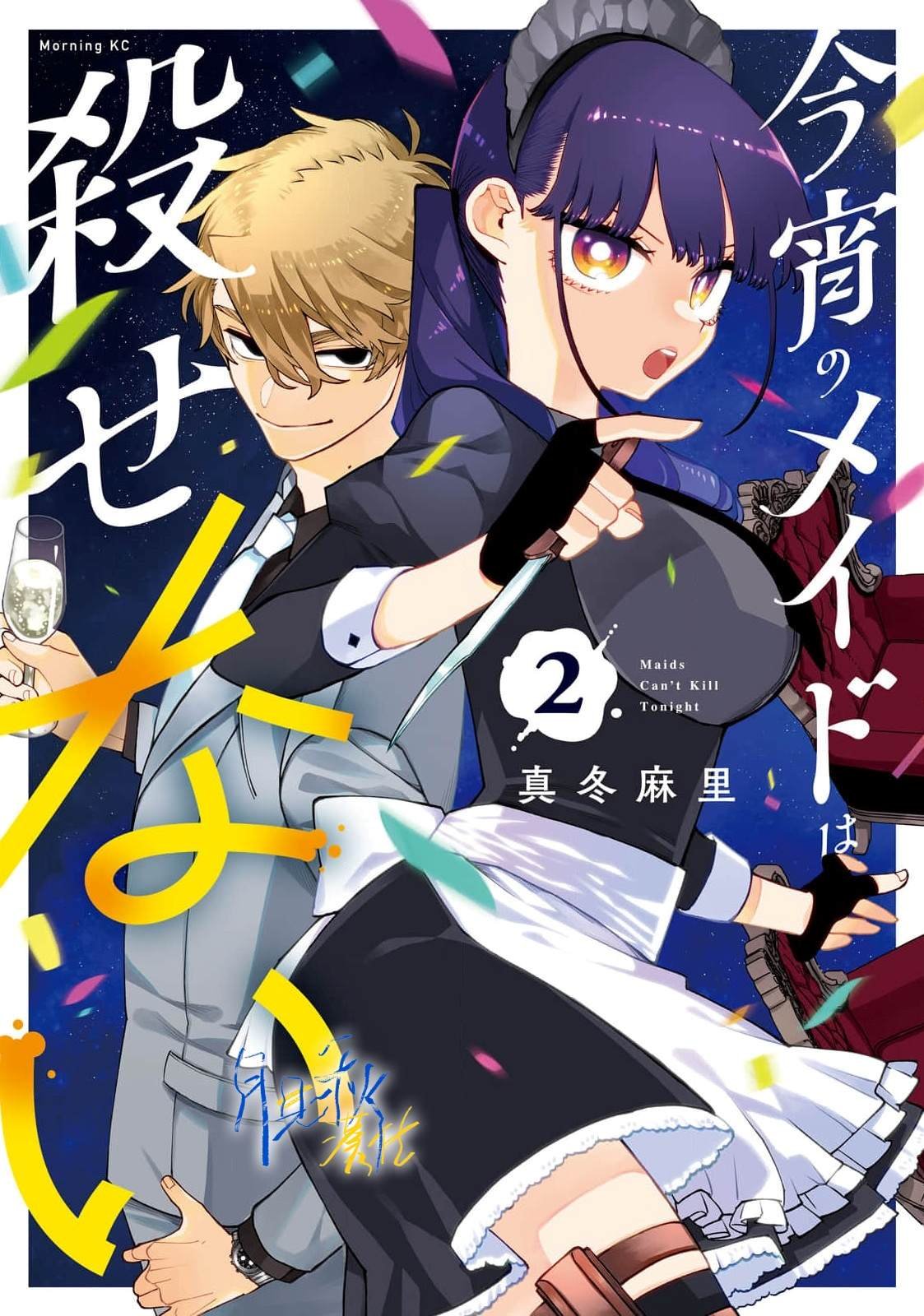 第8话