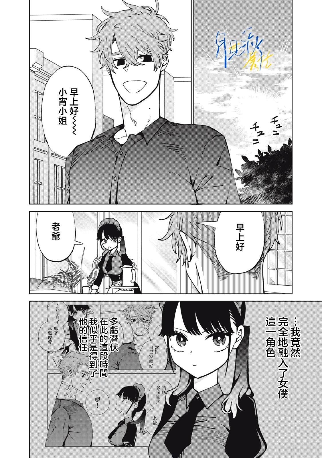 第8话
