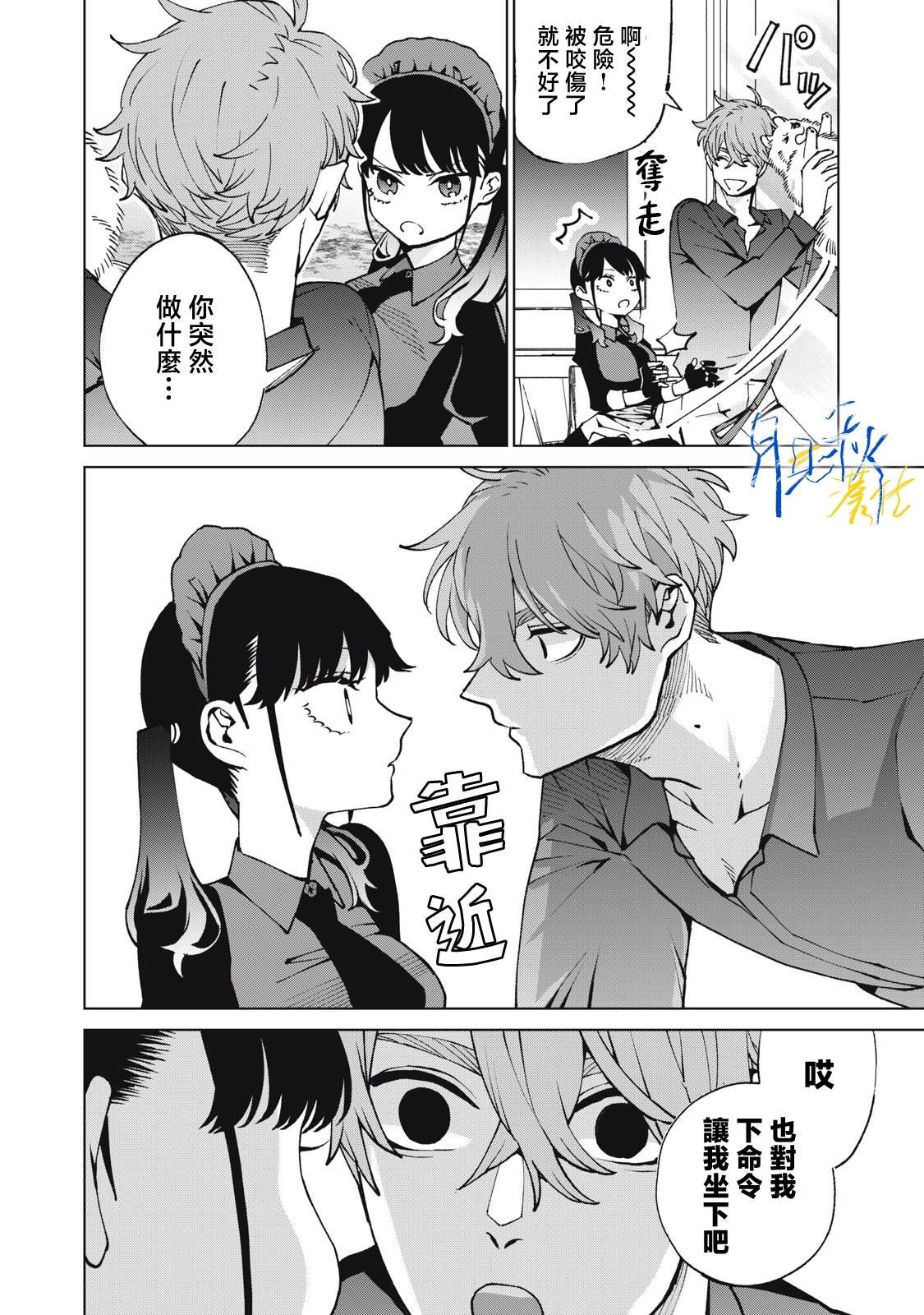第8话