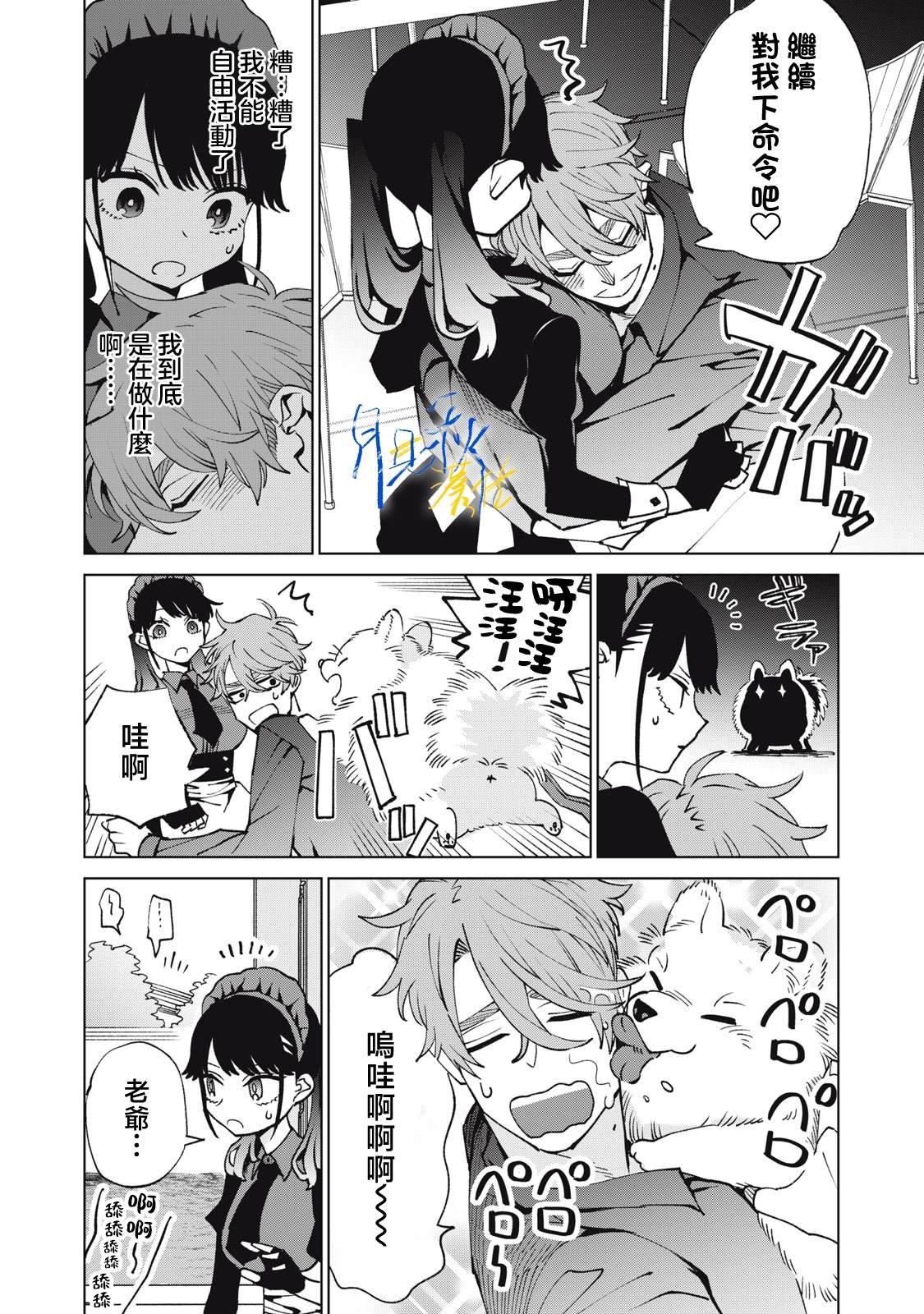 第8话