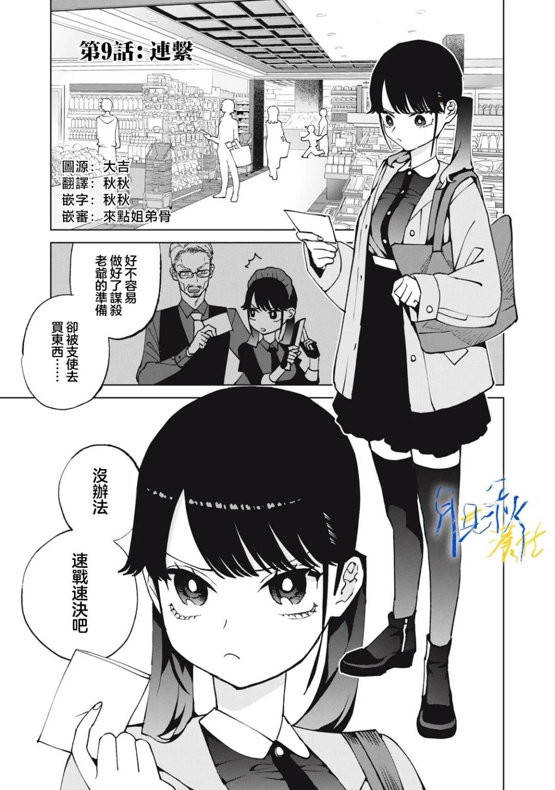 第9话