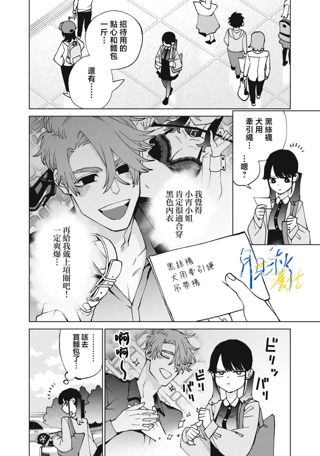 第9话