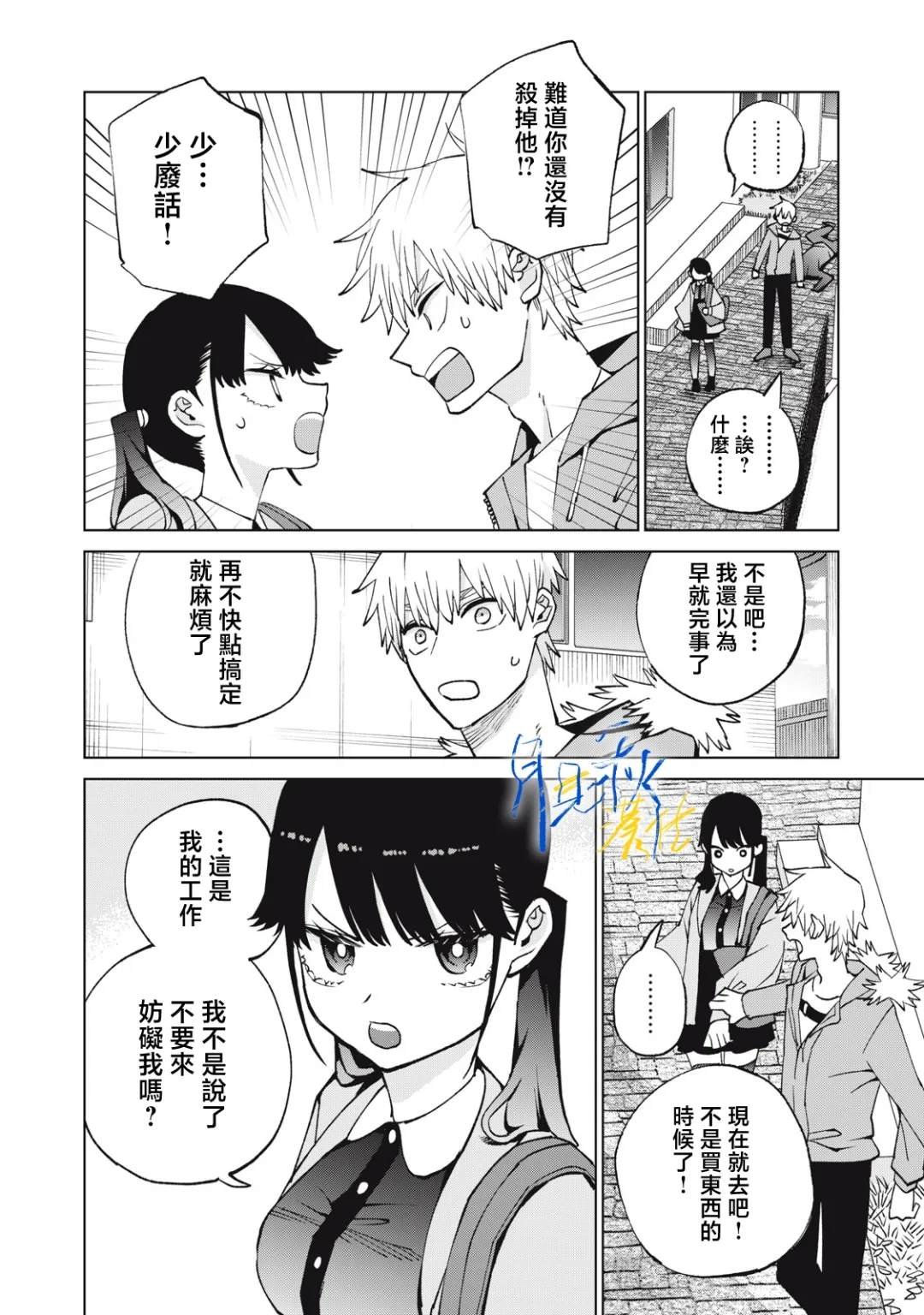第9话