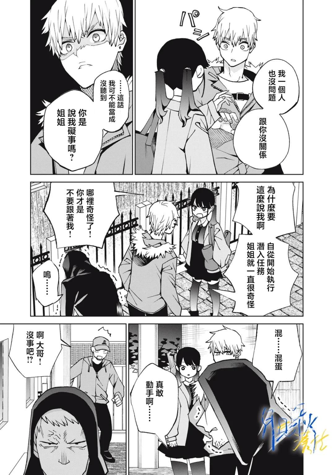 第9话