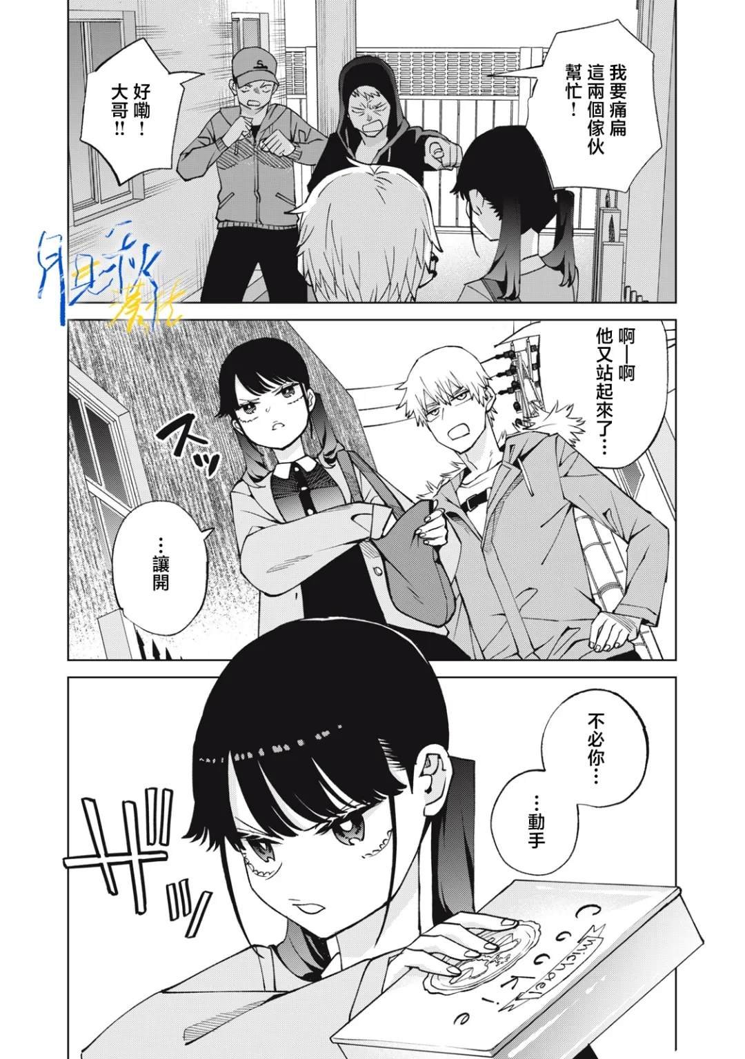 第9话