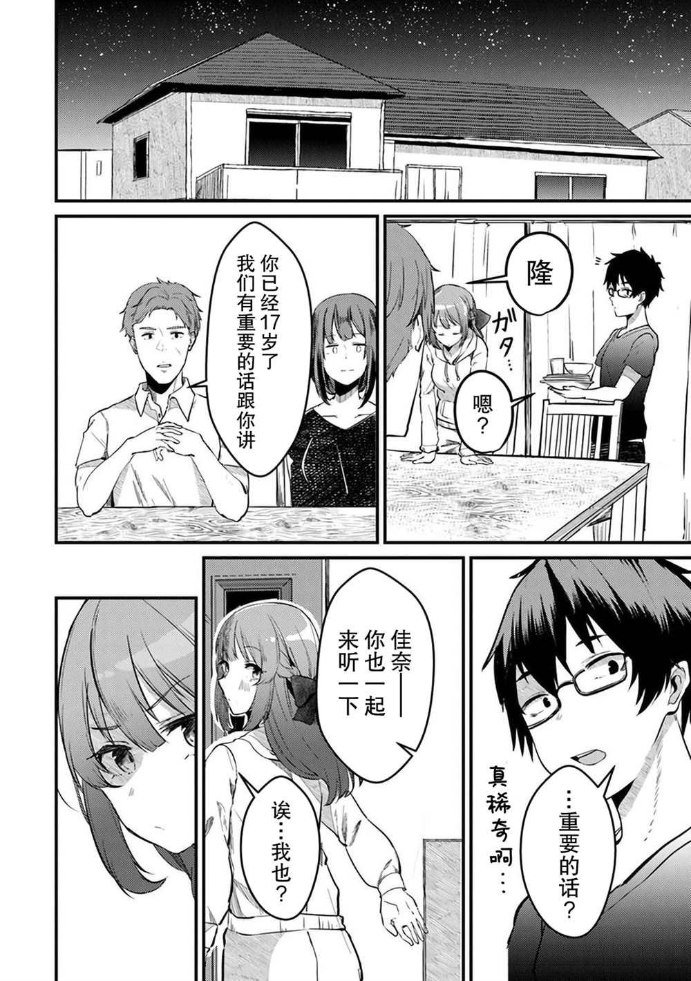 第1话