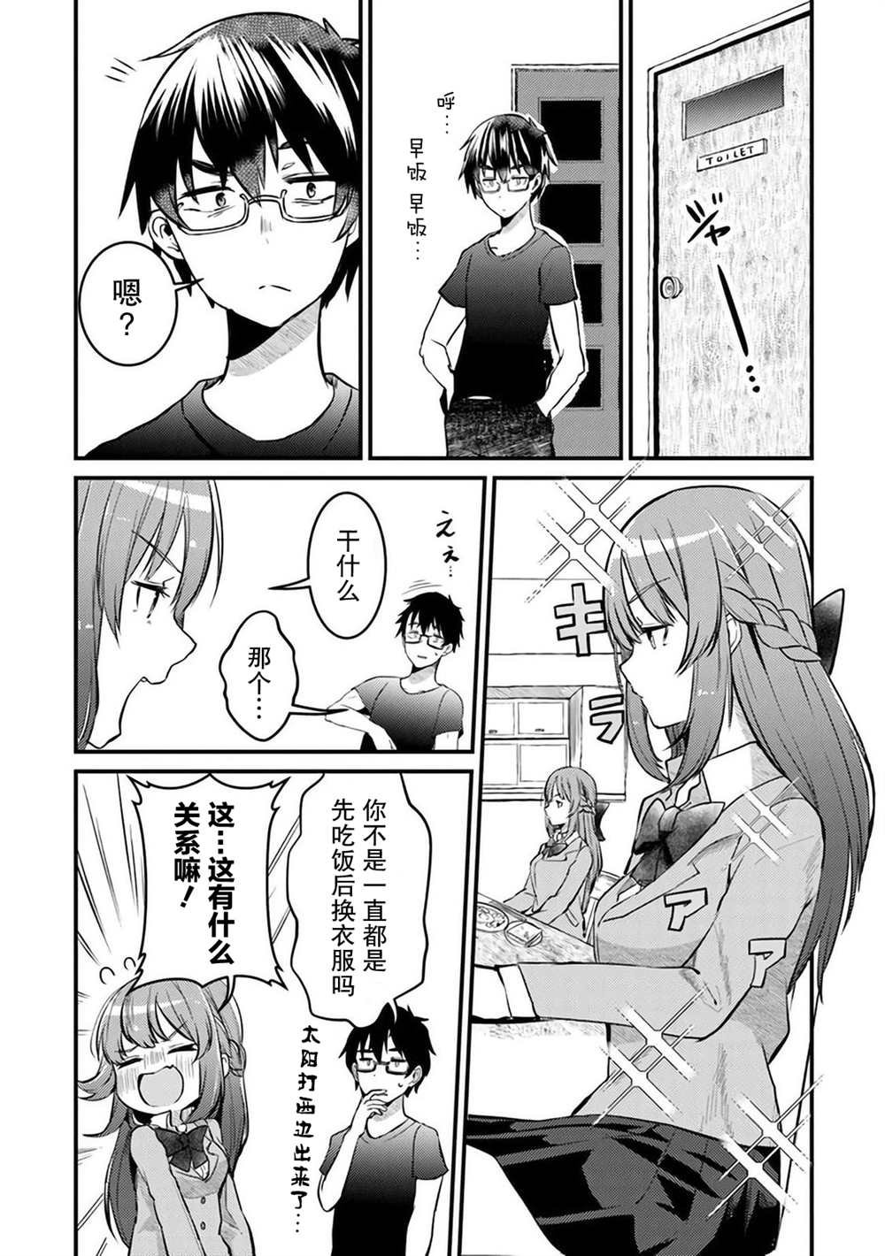 第1话