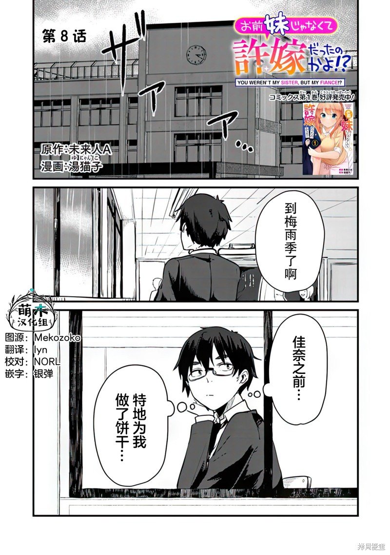 第8话