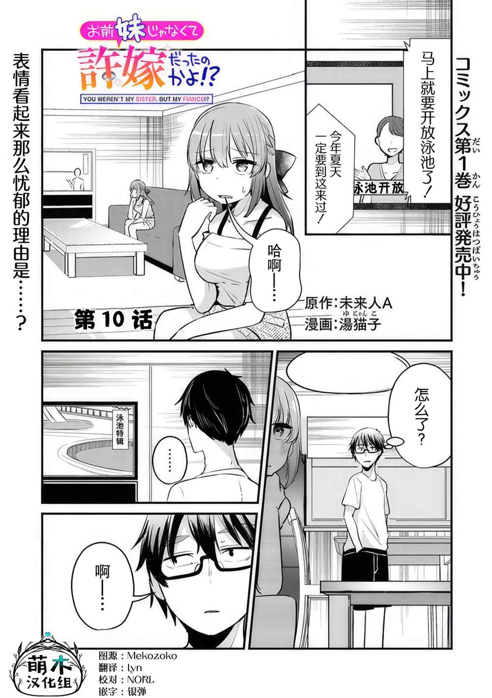 第10话