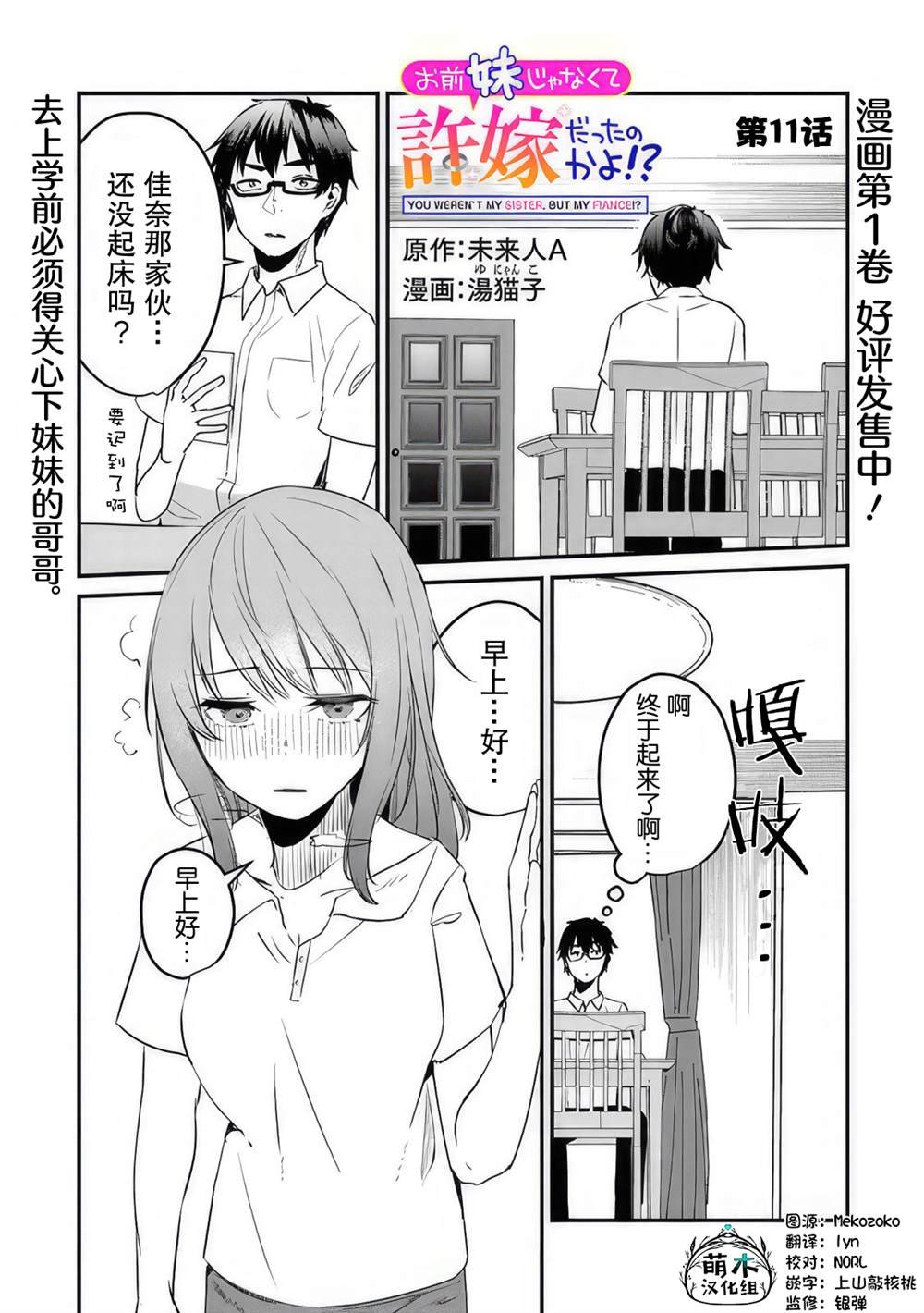 第11话