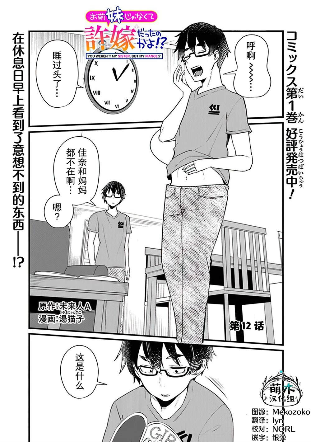 第12话