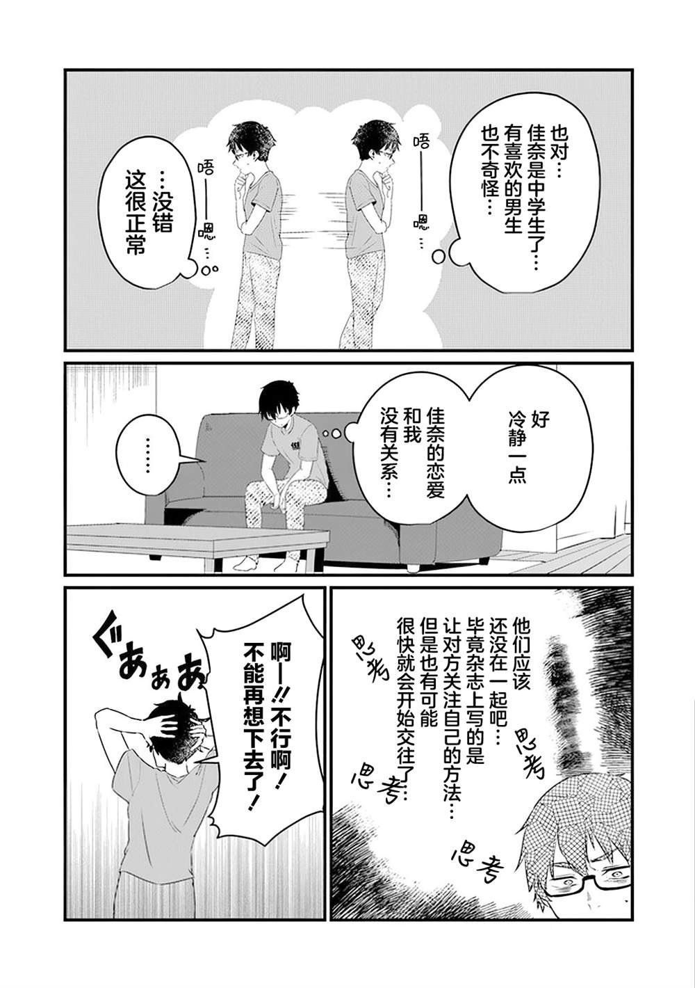 第12话